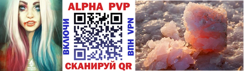 Альфа ПВП кристаллы Цимлянск