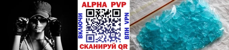 A-PVP мука  Купить где  Цимлянск 