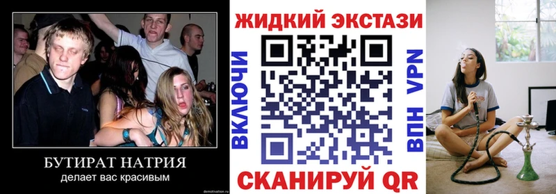 БУТИРАТ Butirat  Купить где  Цимлянск 