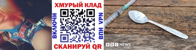 Купить где  Цимлянск  ГЕРОИН герыч 