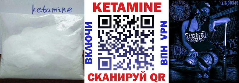 КЕТАМИН VHQ  Купить где  Цимлянск 