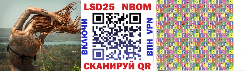 Марки 25I-NBOMe 1500мкг  Купить  Цимлянск 